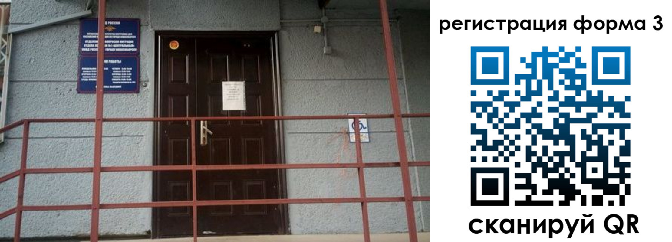 прописка регистрация в Тайге