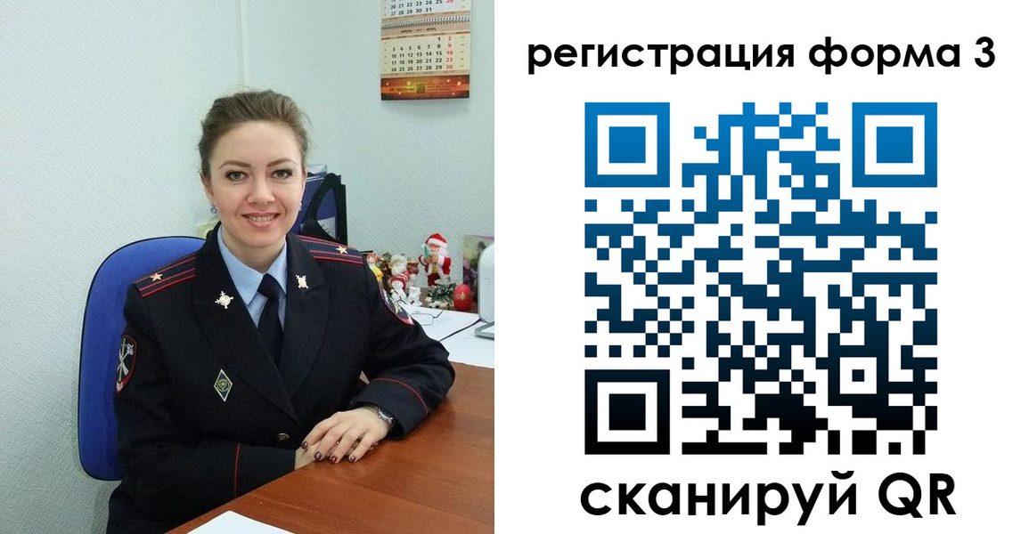 прописка 2025 в Тайге