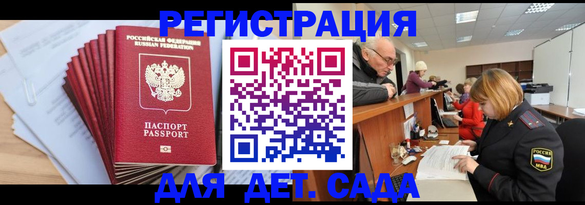 временная регистрация собственник в Тайге